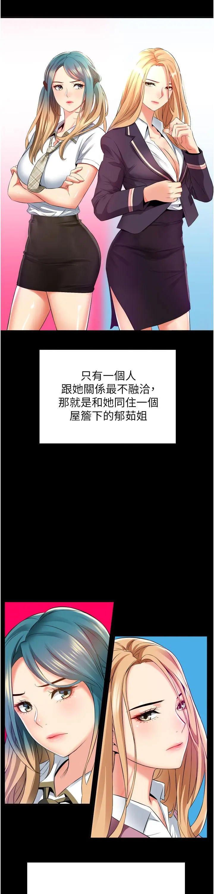 小巷里的秘密 - 第9话-长大成人的少女 - page 41