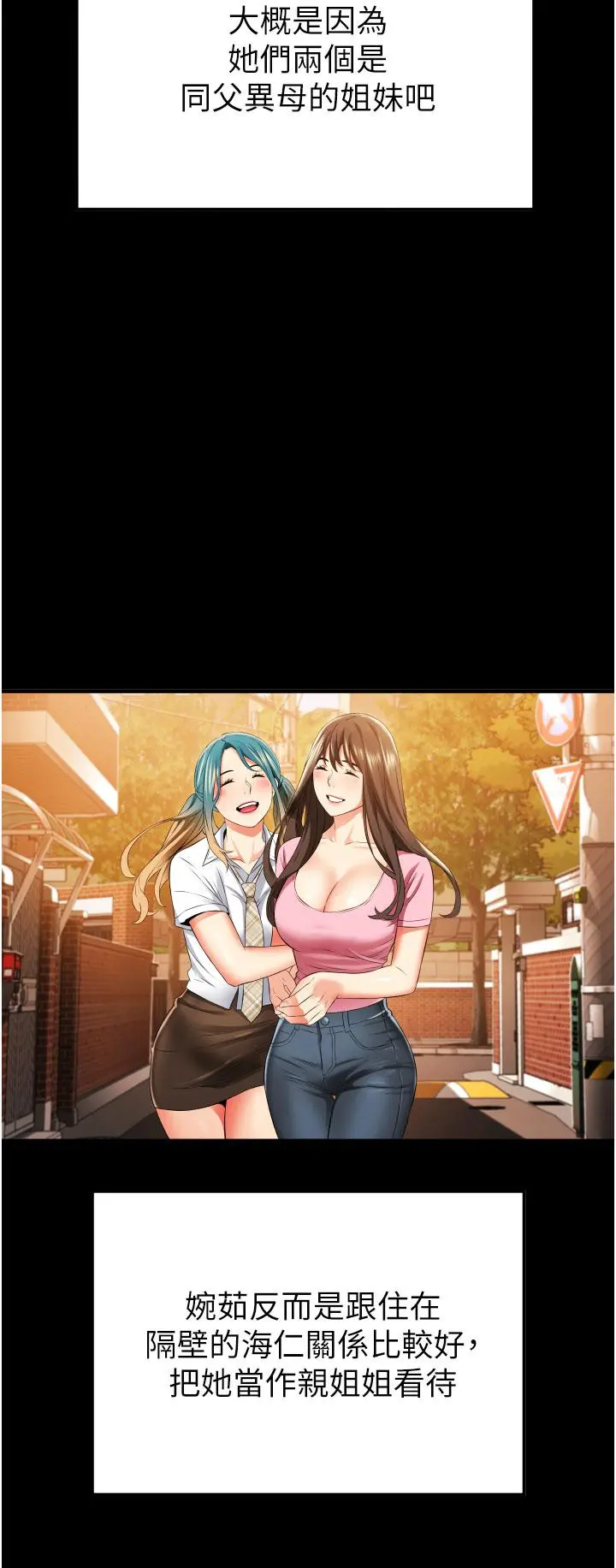 小巷里的秘密 - 第9话-长大成人的少女 - page 42