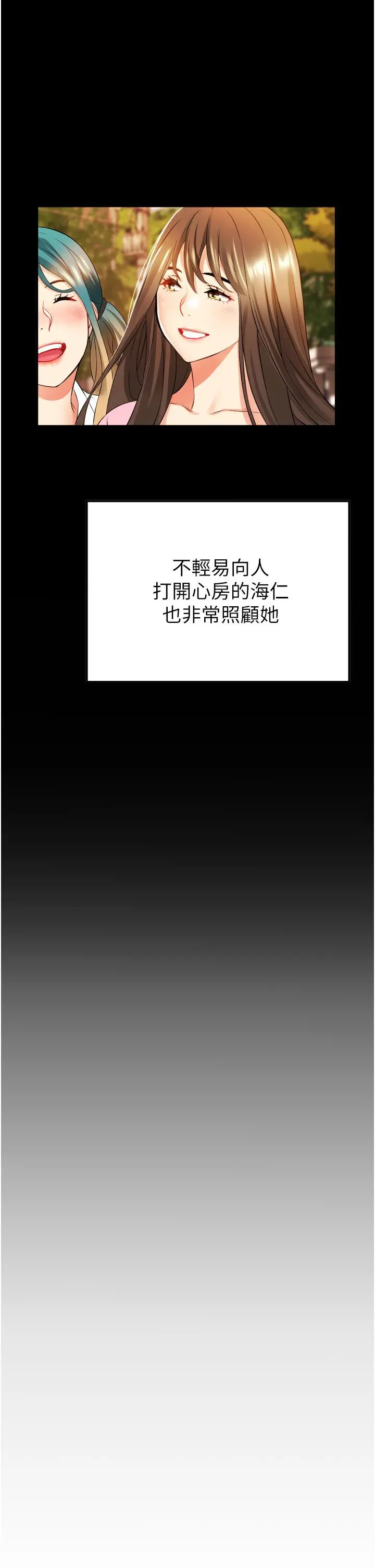 小巷里的秘密 - 第9话-长大成人的少女 - page 43