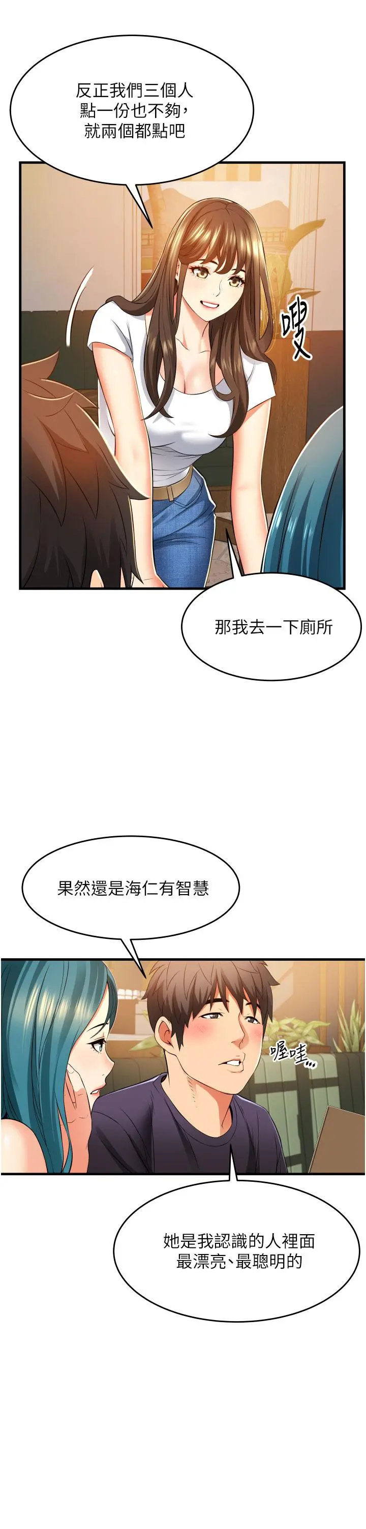 小巷里的秘密 - 第9话-长大成人的少女 - page 45