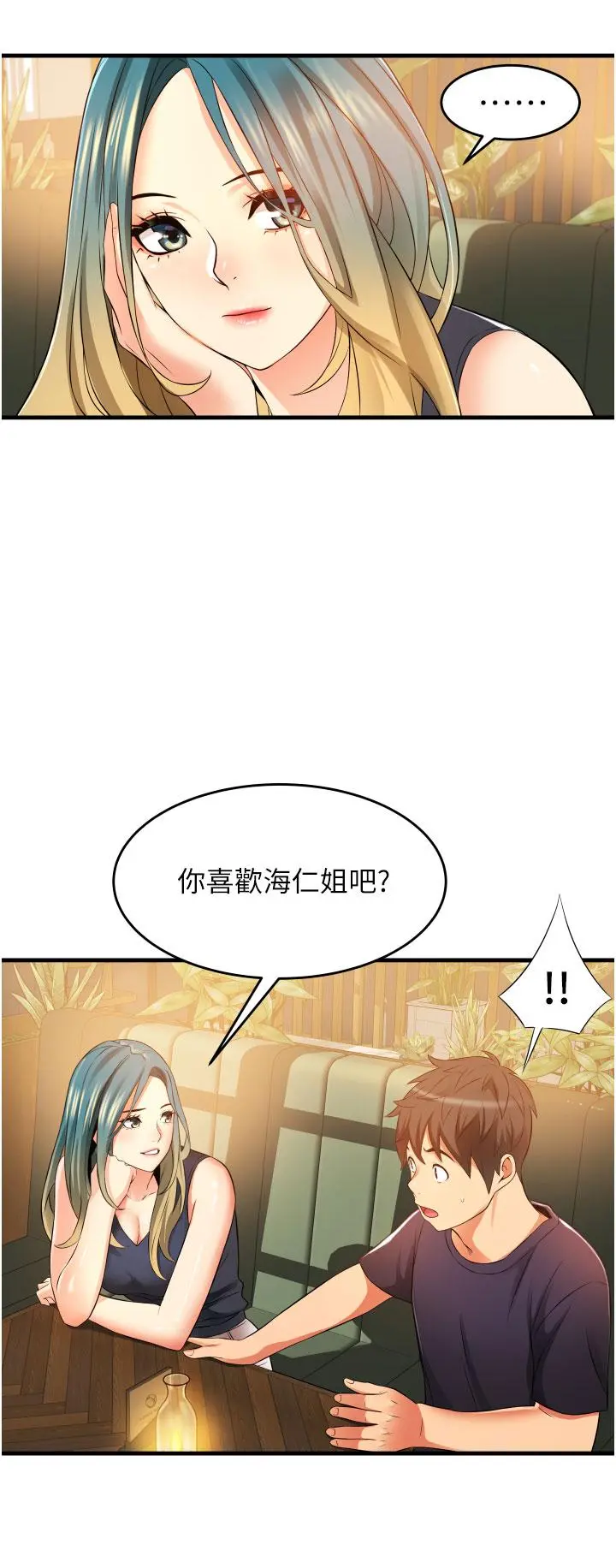 小巷里的秘密 - 第9话-长大成人的少女 - page 46