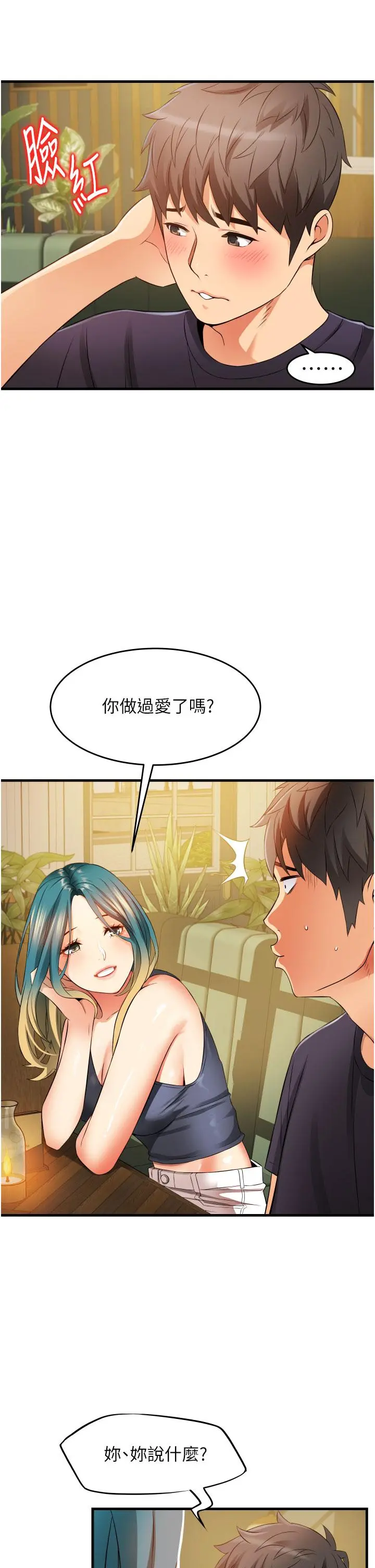 小巷里的秘密 - 第9话-长大成人的少女 - page 49