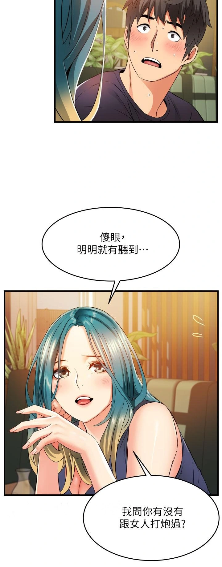 小巷里的秘密 - 第9话-长大成人的少女 - page 50