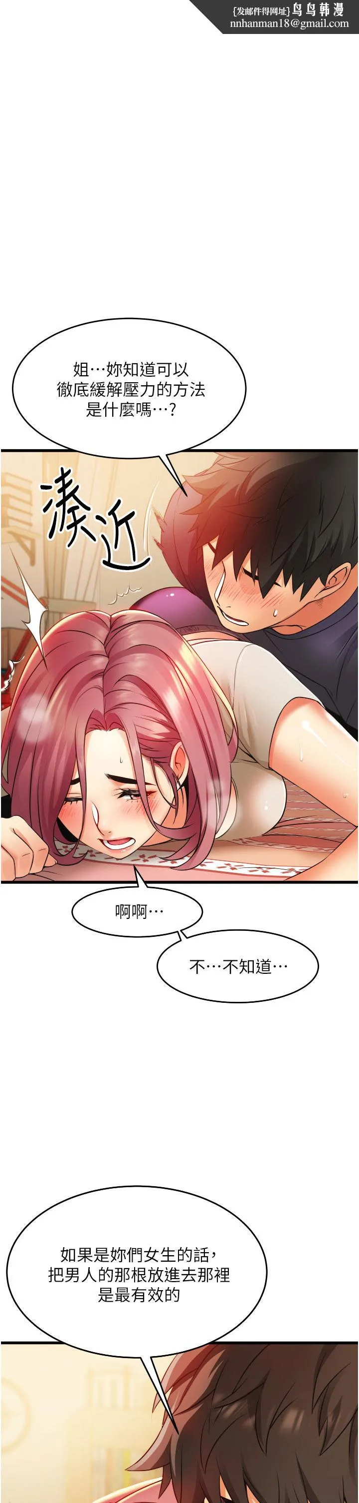 小巷里的秘密 - 第4话-让我动三下就不痛了 - page 1