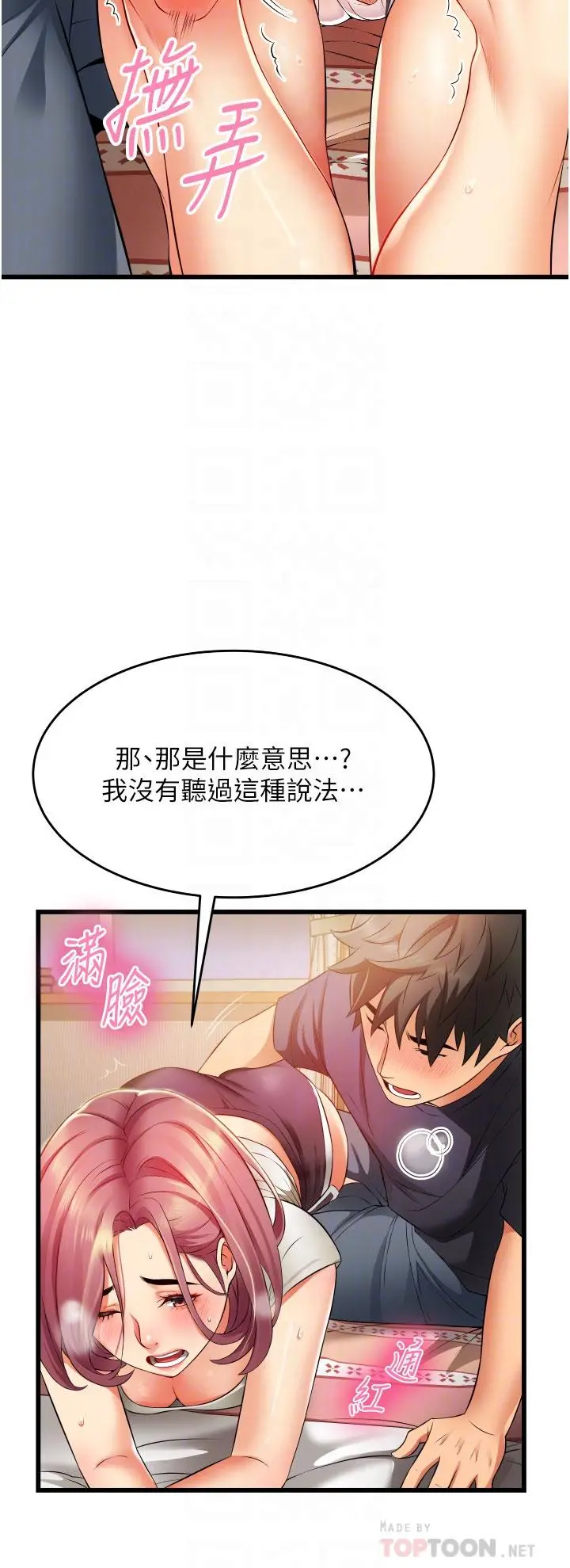 小巷里的秘密 - 第4话-让我动三下就不痛了 - page 4