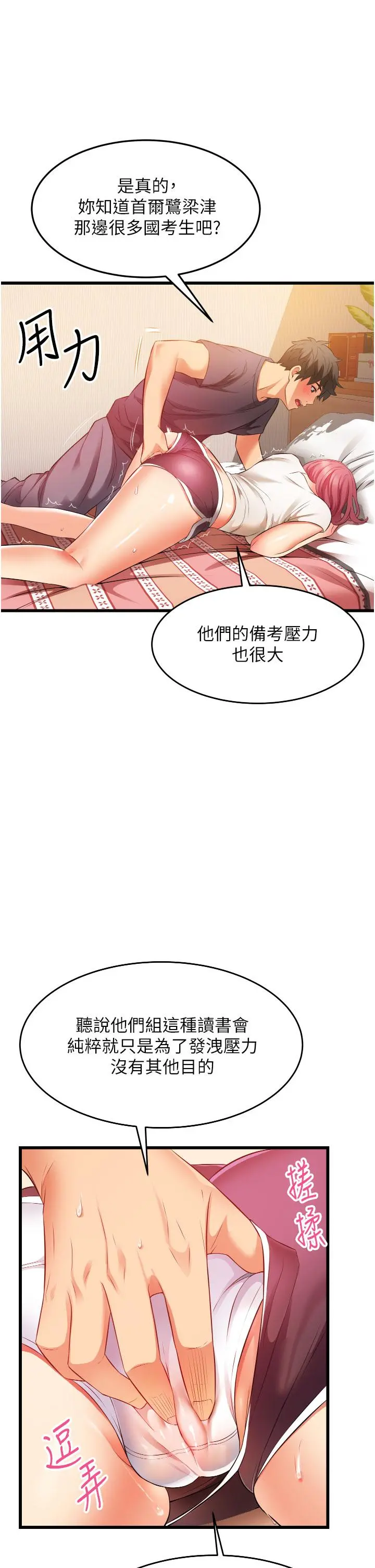 小巷里的秘密 - 第4话-让我动三下就不痛了 - page 5