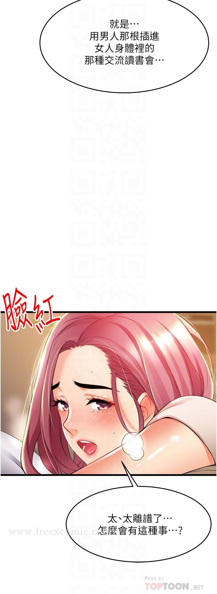小巷里的秘密 - 第4话-让我动三下就不痛了 - page 6