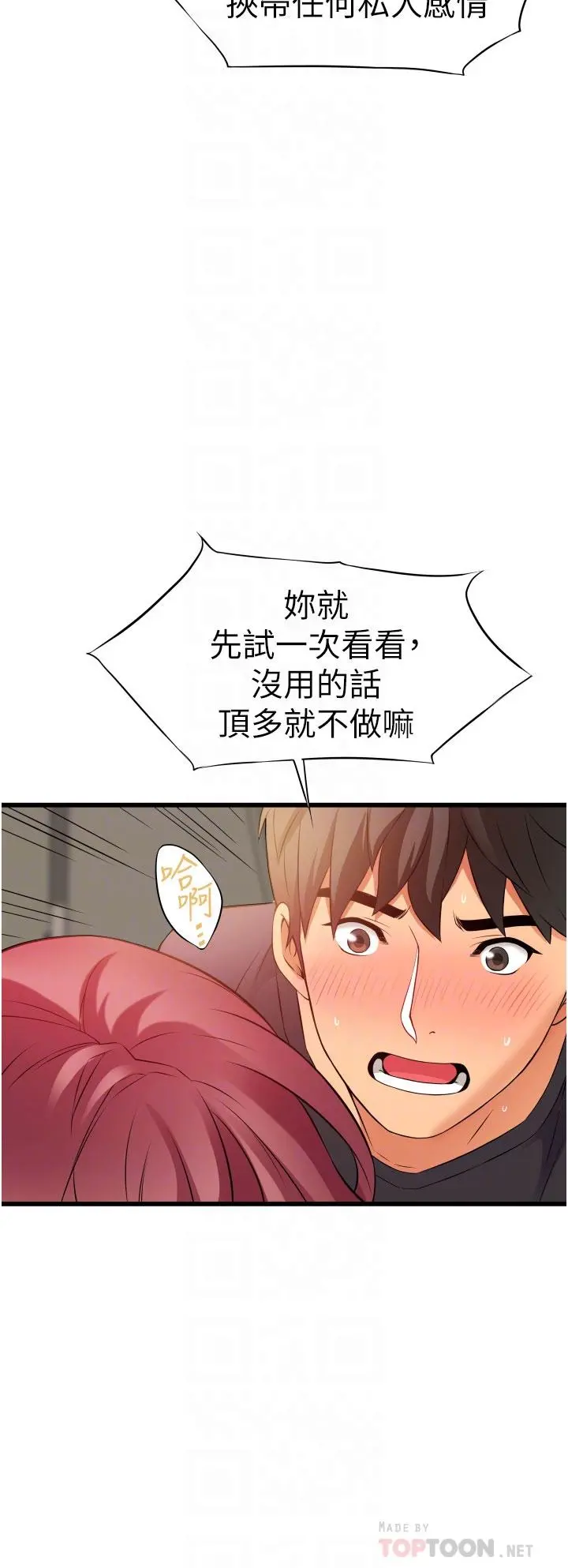 小巷里的秘密 - 第4话-让我动三下就不痛了 - page 10