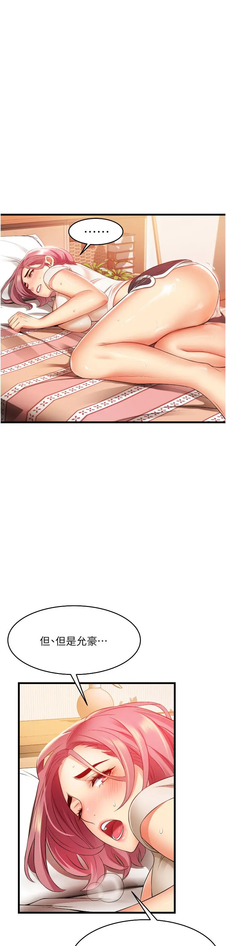 小巷里的秘密 - 第4话-让我动三下就不痛了 - page 11