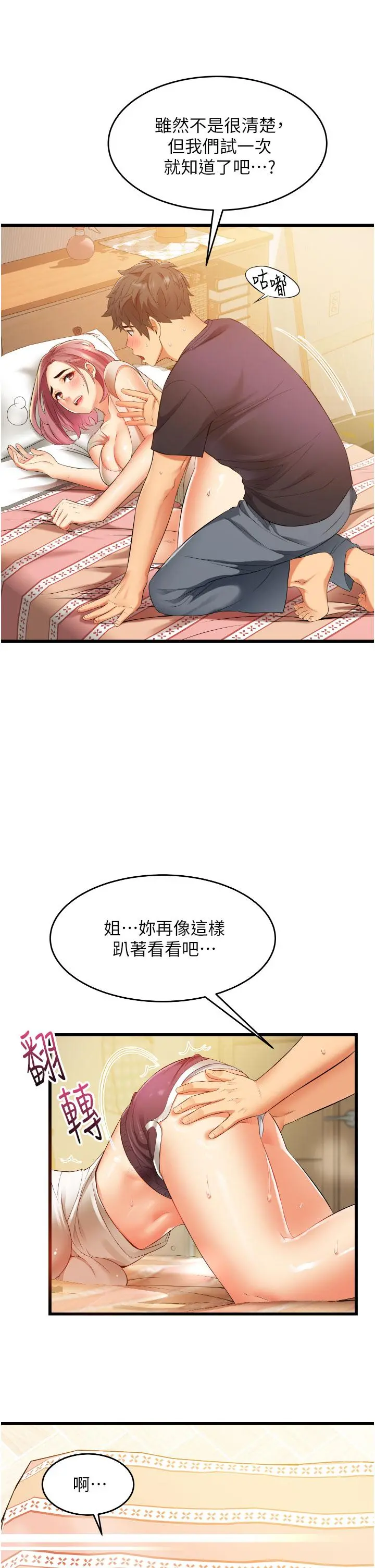 小巷里的秘密 - 第4话-让我动三下就不痛了 - page 13