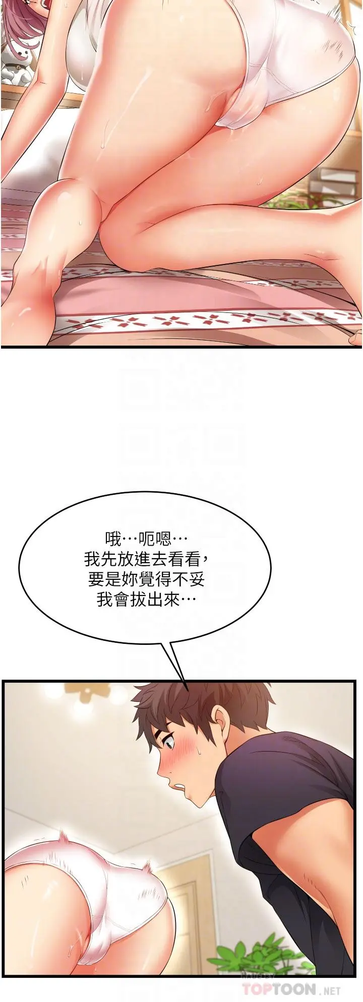 小巷里的秘密 - 第4话-让我动三下就不痛了 - page 16