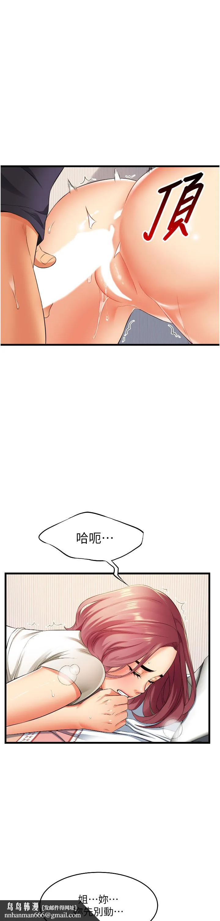 小巷里的秘密 - 第4话-让我动三下就不痛了 - page 23