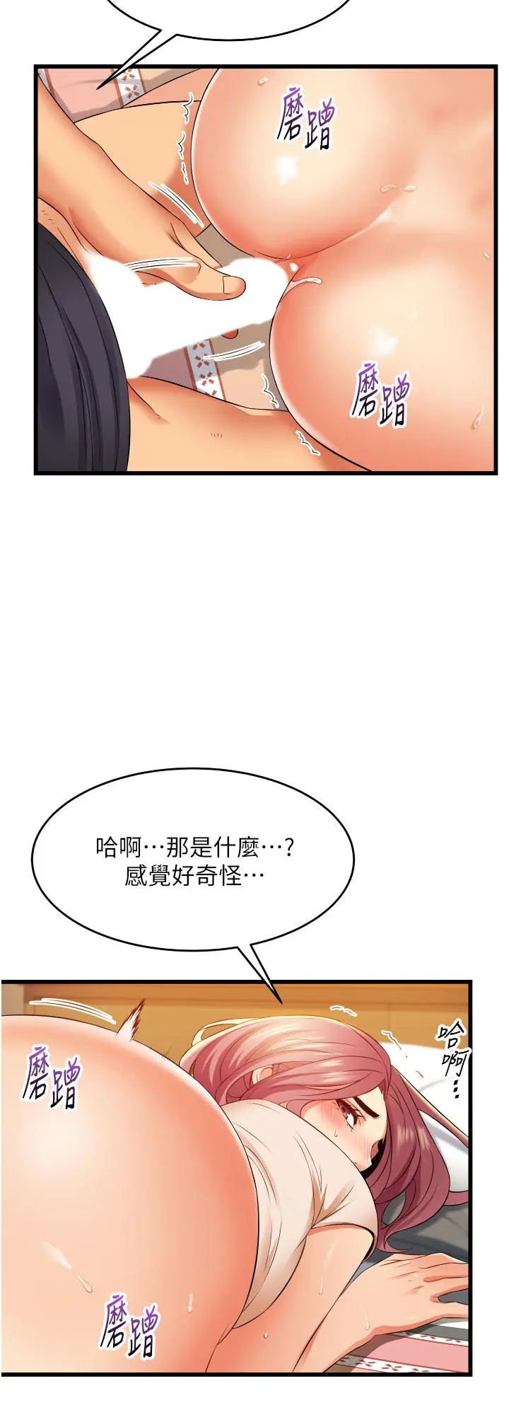 小巷里的秘密 - 第4话-让我动三下就不痛了 - page 24