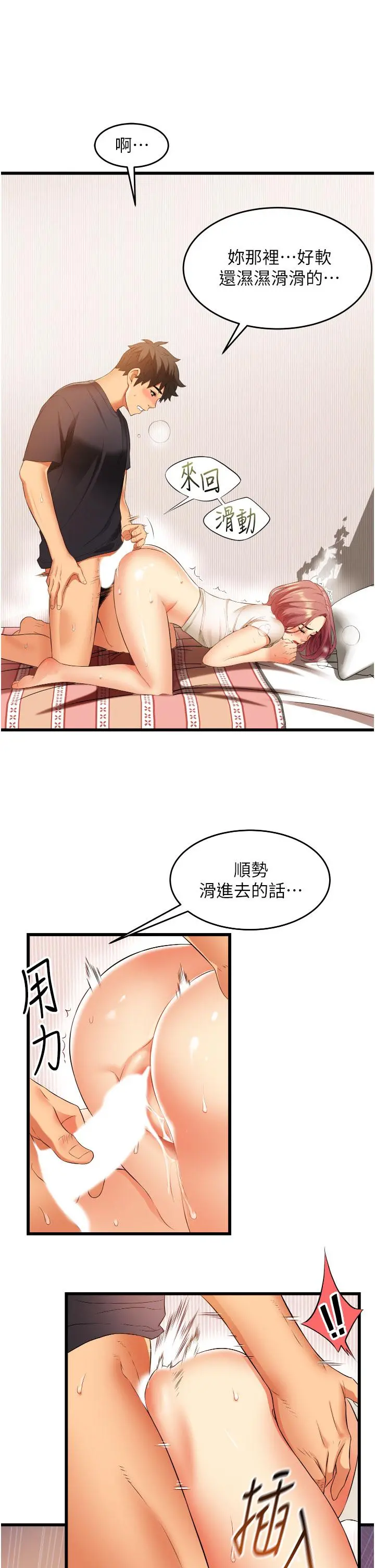 小巷里的秘密 - 第4话-让我动三下就不痛了 - page 25