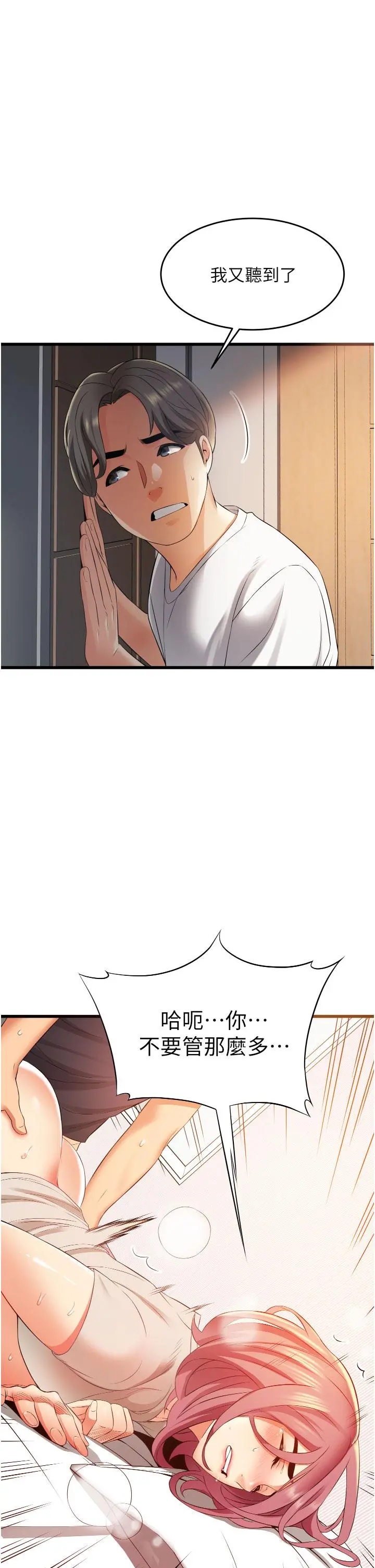 小巷里的秘密 - 第4话-让我动三下就不痛了 - page 35