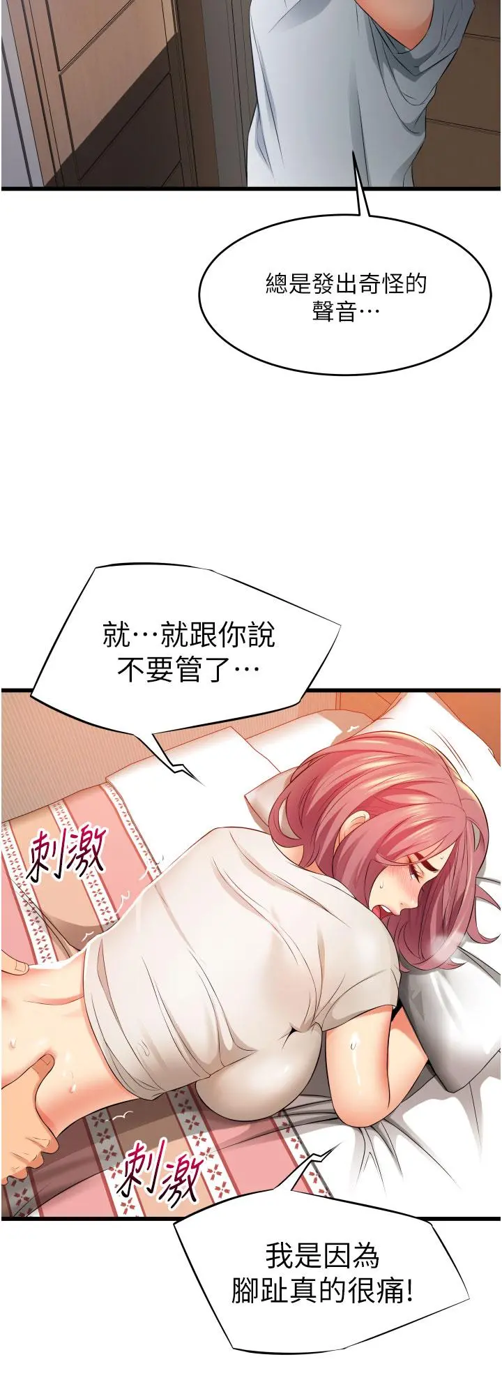 小巷里的秘密 - 第4话-让我动三下就不痛了 - page 38