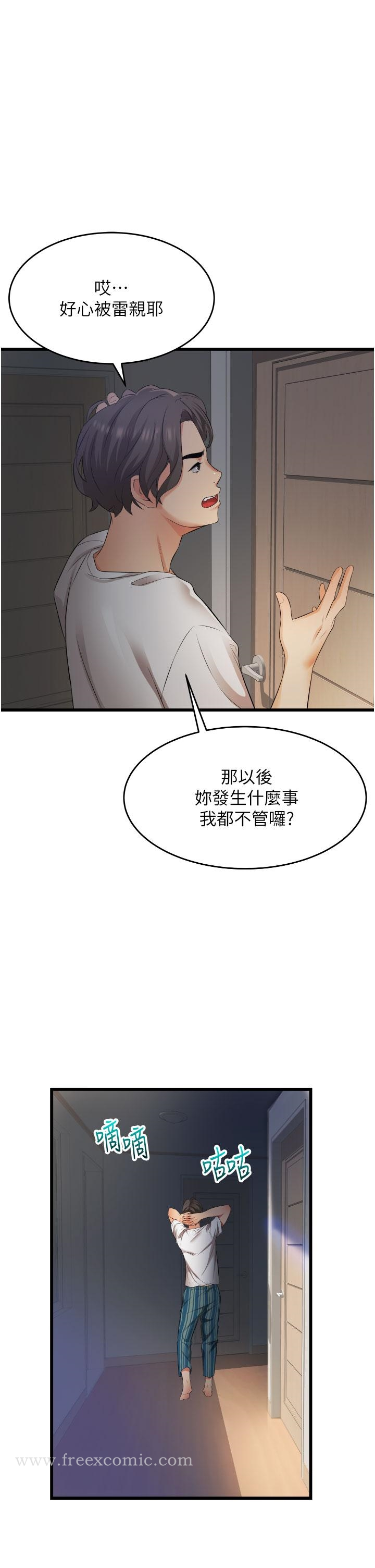 小巷里的秘密 - 第4话-让我动三下就不痛了 - page 39