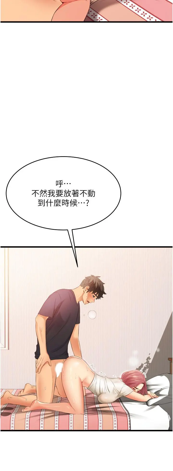 小巷里的秘密 - 第4话-让我动三下就不痛了 - page 42