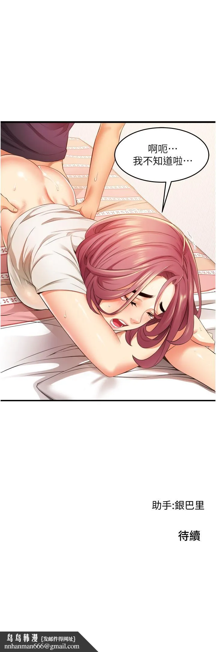 小巷里的秘密 - 第4话-让我动三下就不痛了 - page 43