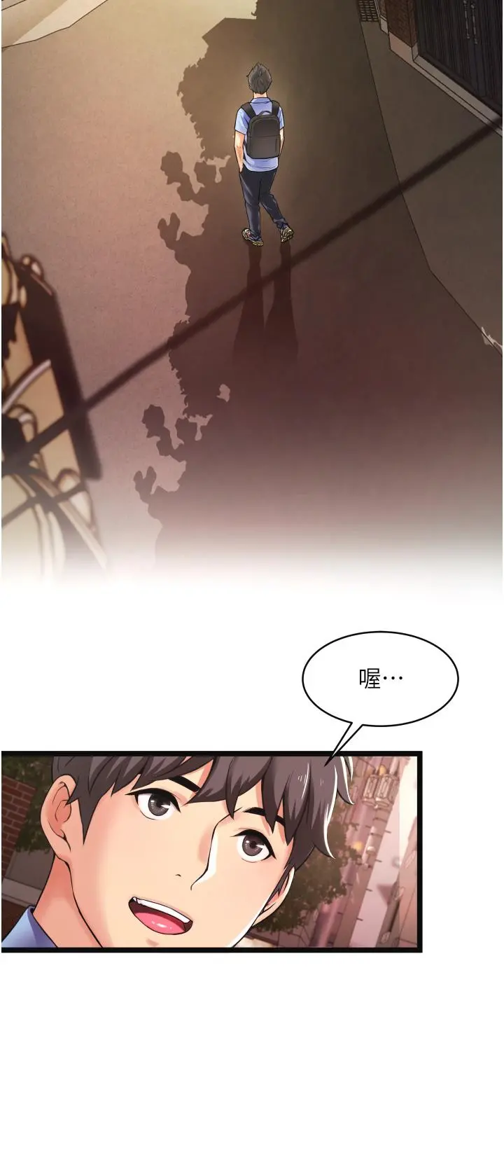 小巷里的秘密 - 第1话-一起长大的青春男女 - page 5