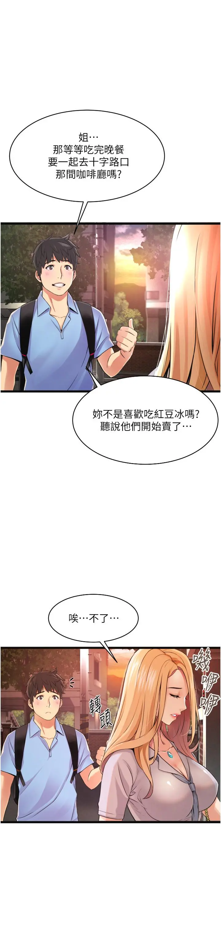 小巷里的秘密 - 第1话-一起长大的青春男女 - page 11