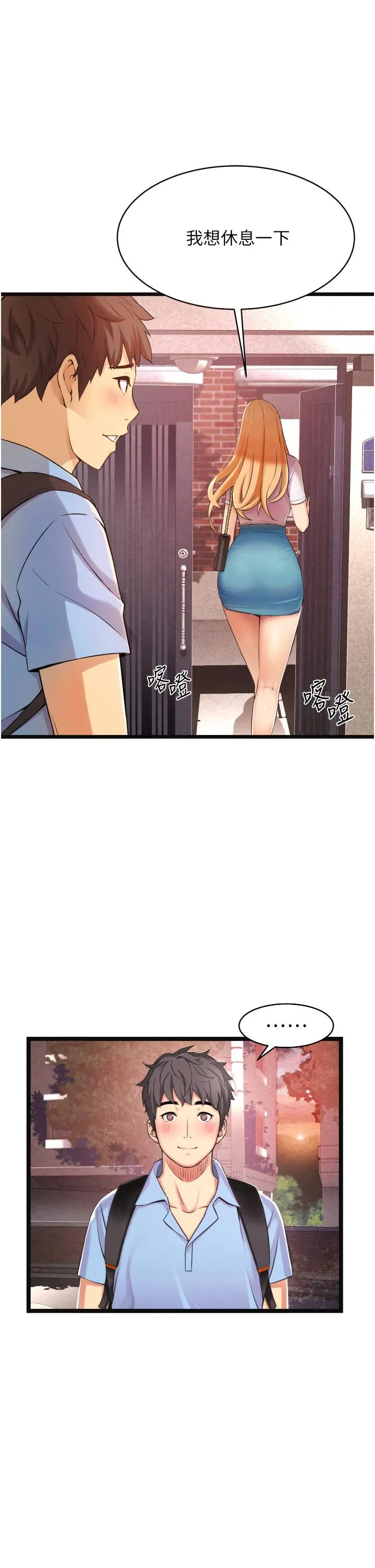 小巷里的秘密 - 第1话-一起长大的青春男女 - page 13