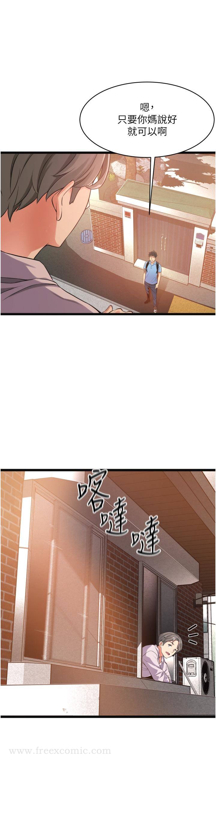 小巷里的秘密 - 第1话-一起长大的青春男女 - page 17