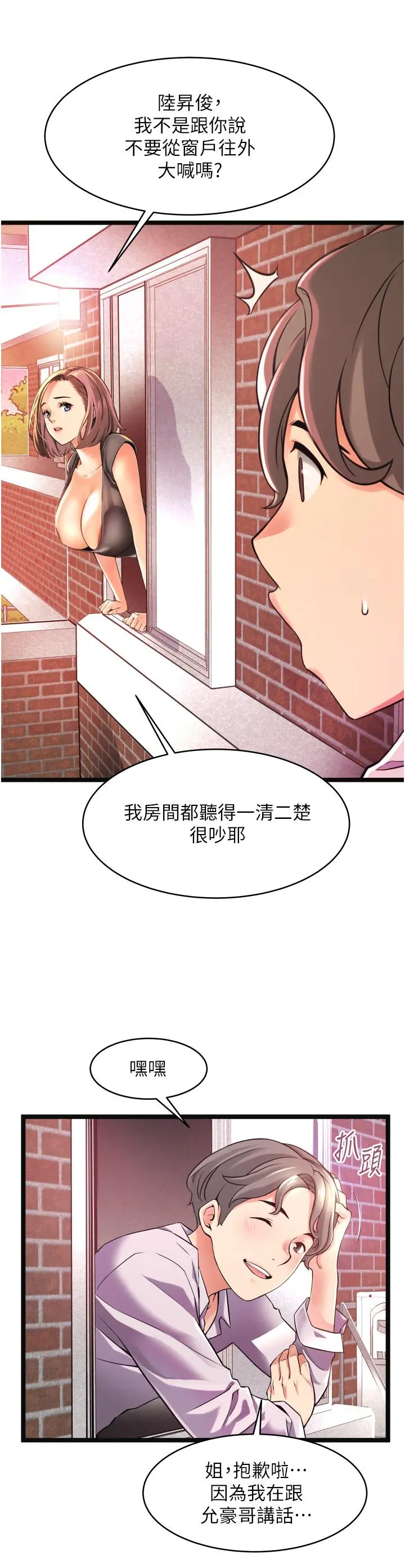 小巷里的秘密 - 第1话-一起长大的青春男女 - page 18