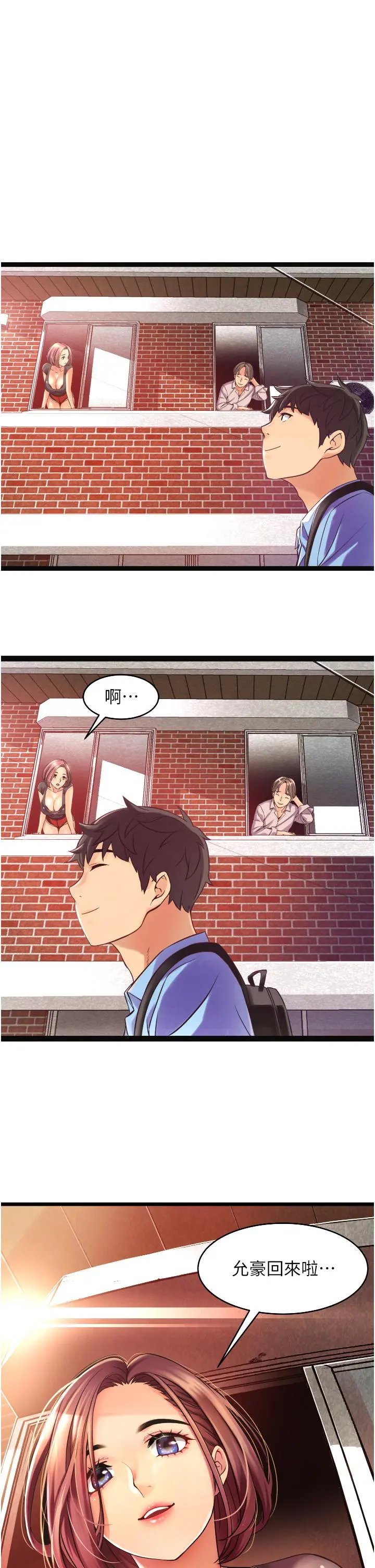 小巷里的秘密 - 第1话-一起长大的青春男女 - page 19