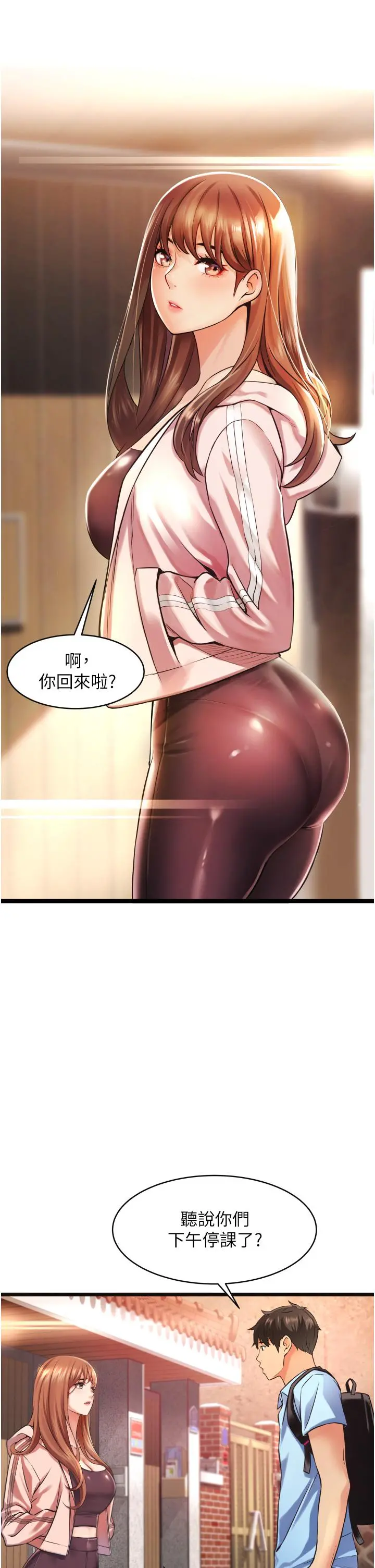 小巷里的秘密 - 第1话-一起长大的青春男女 - page 25