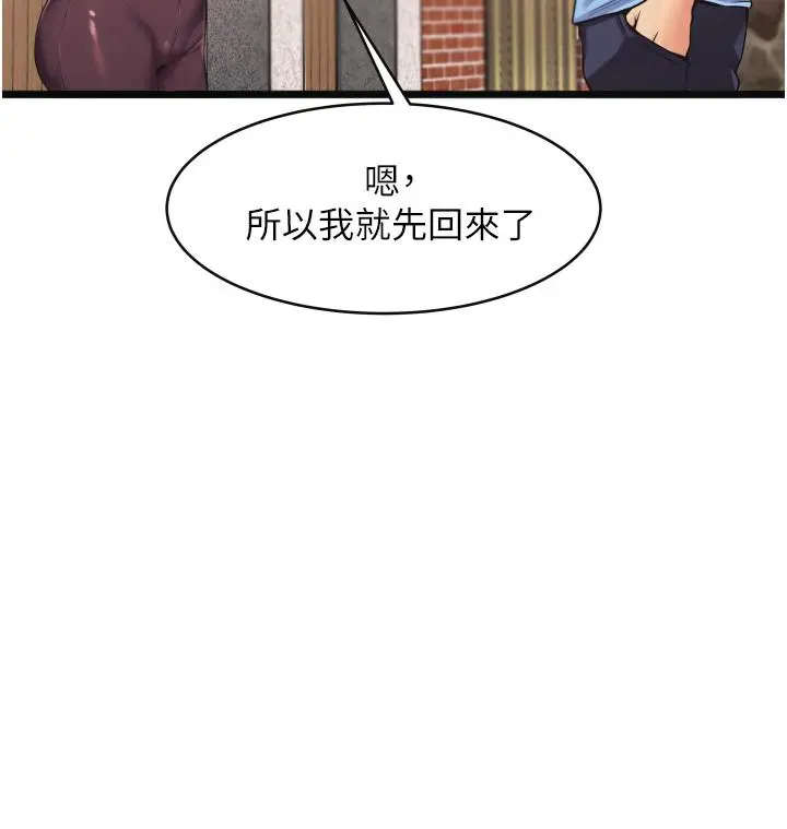 小巷里的秘密 - 第1话-一起长大的青春男女 - page 26