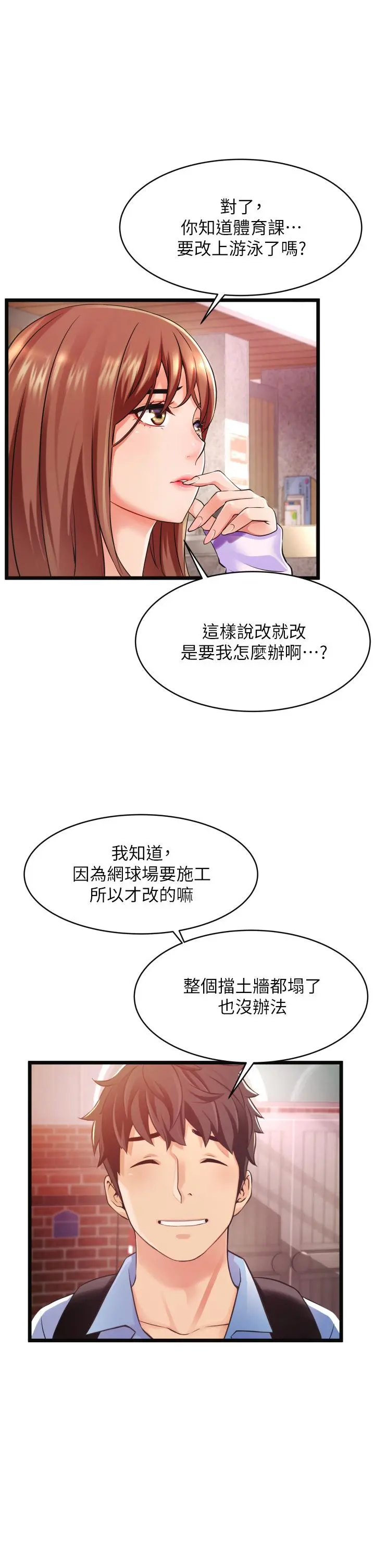 小巷里的秘密 - 第1话-一起长大的青春男女 - page 27