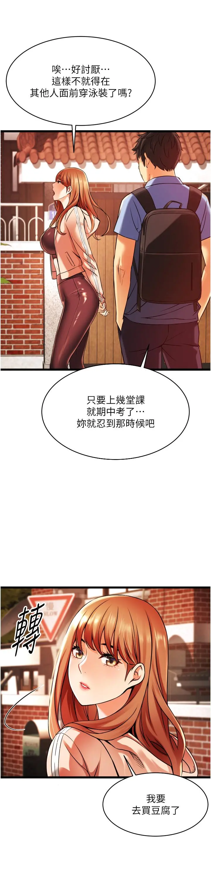 小巷里的秘密 - 第1话-一起长大的青春男女 - page 29