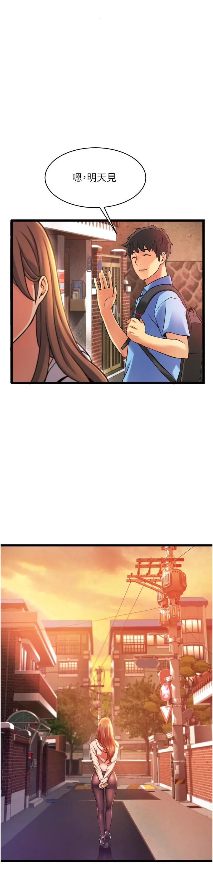 小巷里的秘密 - 第1话-一起长大的青春男女 - page 31