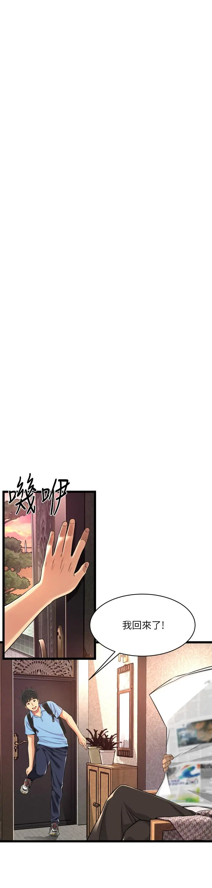 小巷里的秘密 - 第1话-一起长大的青春男女 - page 33