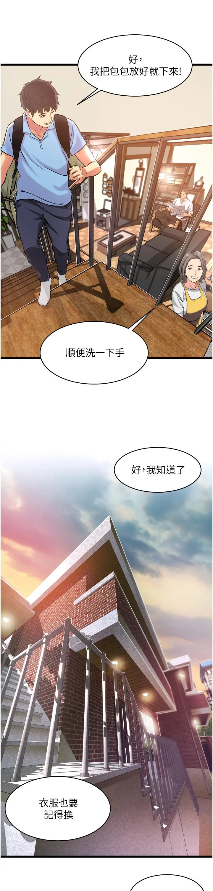小巷里的秘密 - 第1话-一起长大的青春男女 - page 37