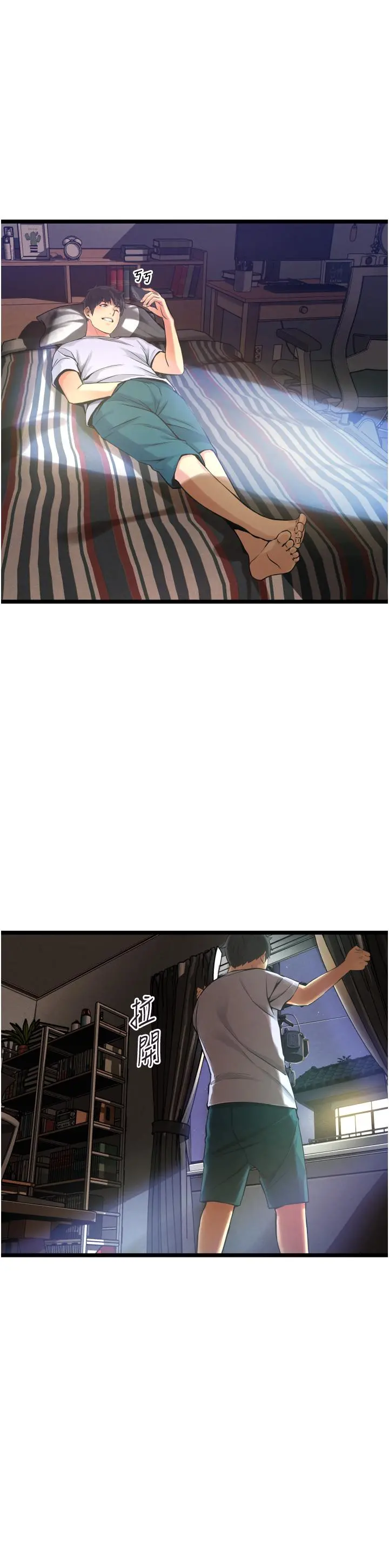 小巷里的秘密 - 第1话-一起长大的青春男女 - page 42