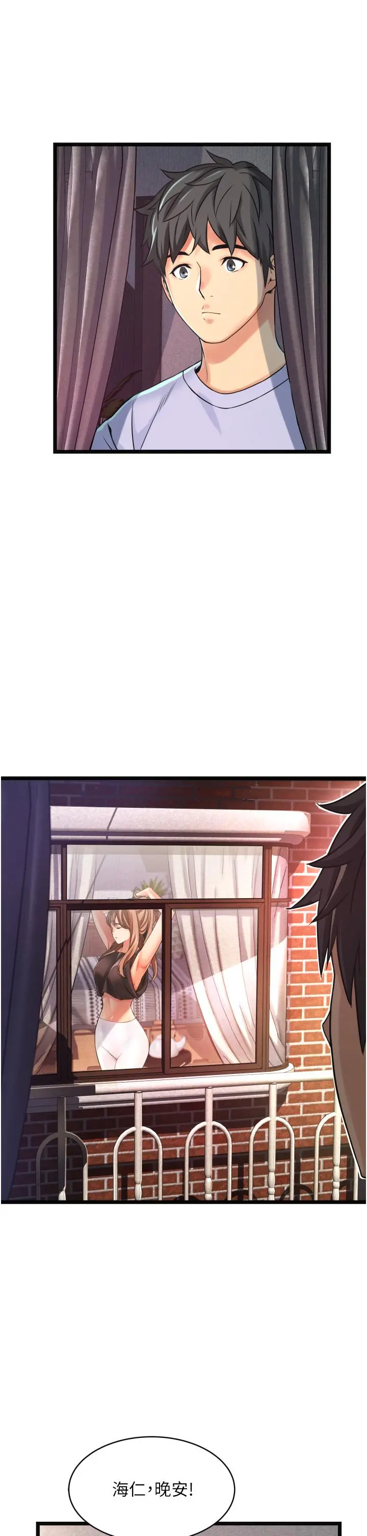 小巷里的秘密 - 第1话-一起长大的青春男女 - page 43