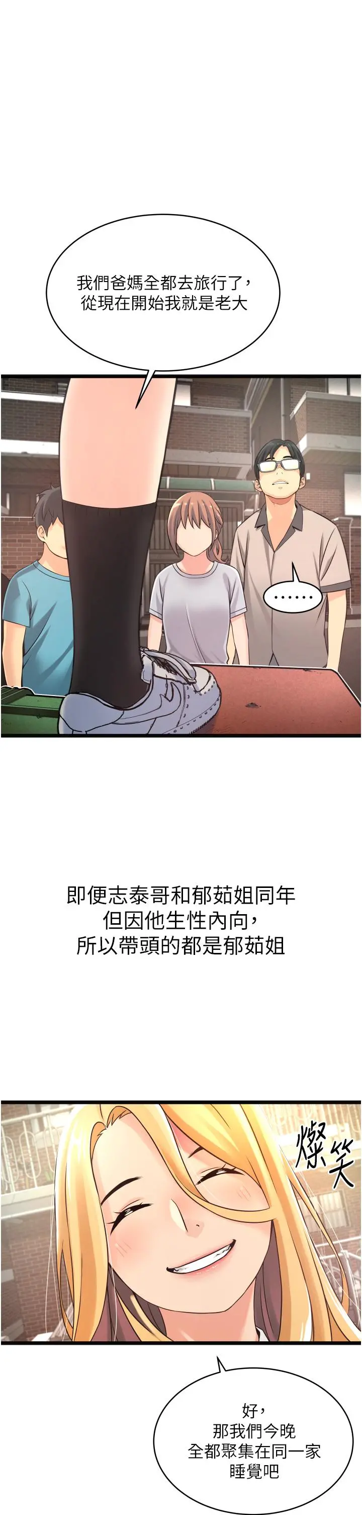 小巷里的秘密 - 第1话-一起长大的青春男女 - page 55