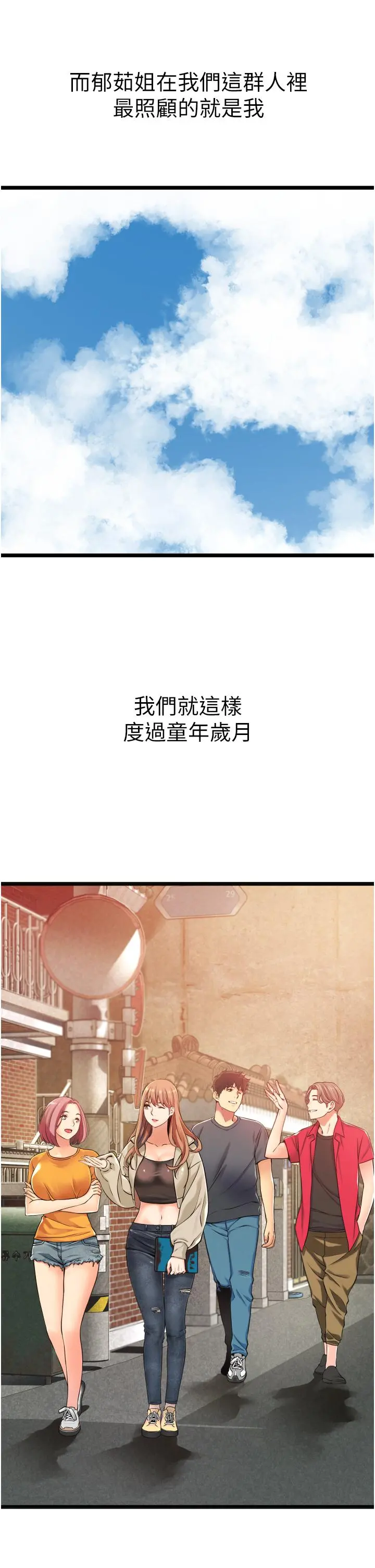 小巷里的秘密 - 第1话-一起长大的青春男女 - page 57