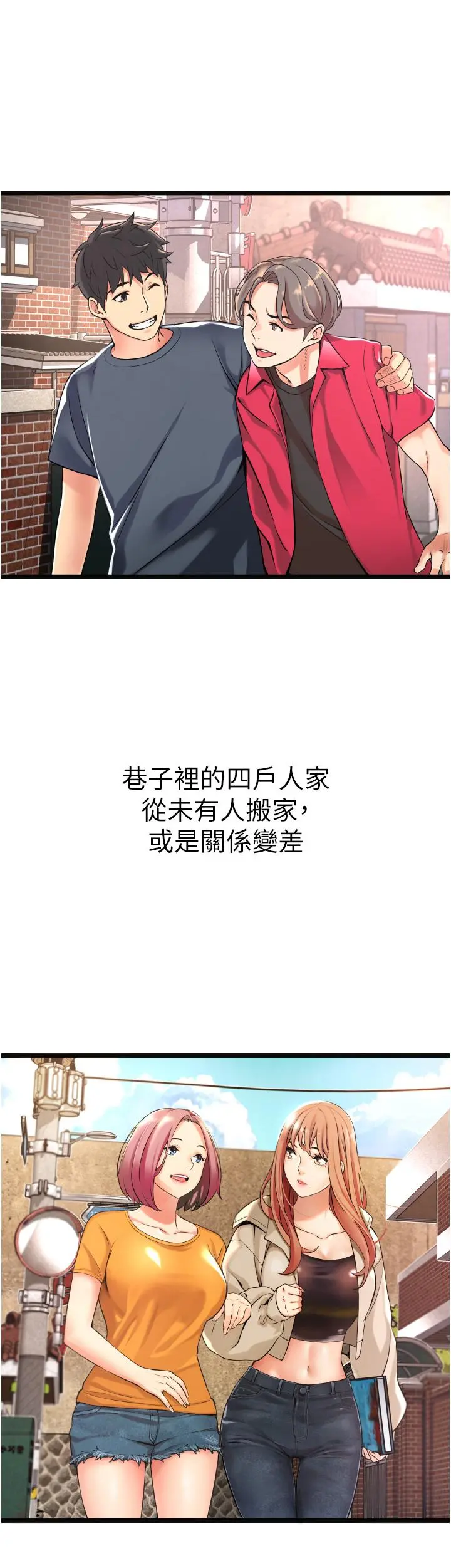 小巷里的秘密 - 第1话-一起长大的青春男女 - page 59