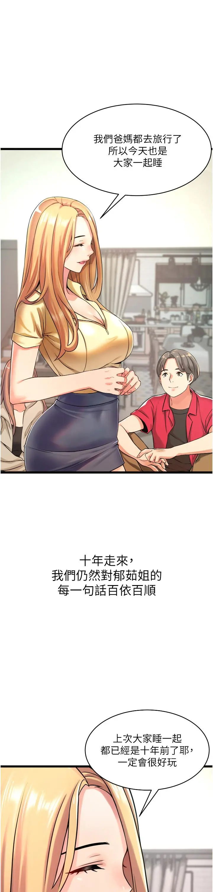小巷里的秘密 - 第1话-一起长大的青春男女 - page 63