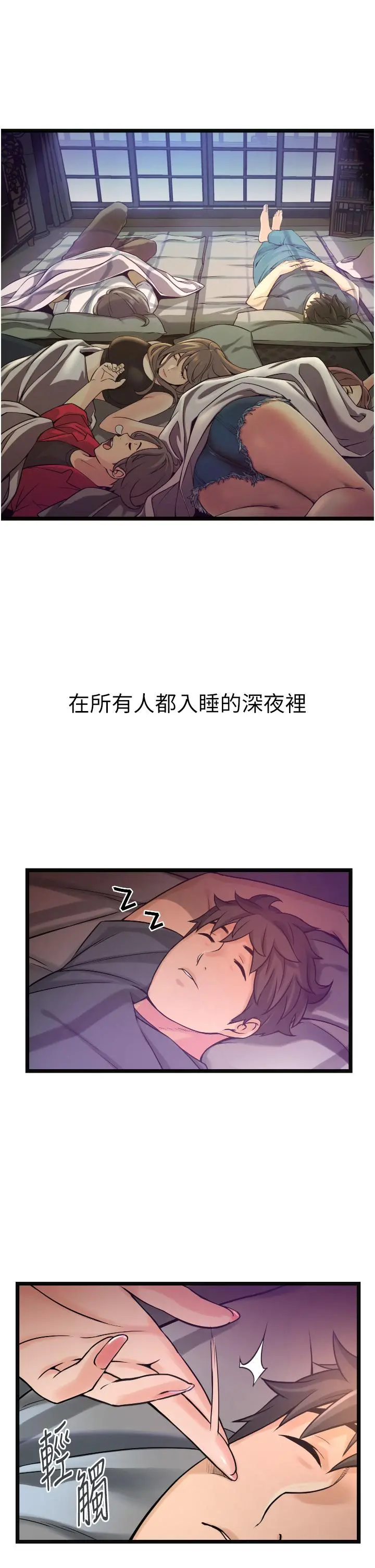 小巷里的秘密 - 第1话-一起长大的青春男女 - page 66