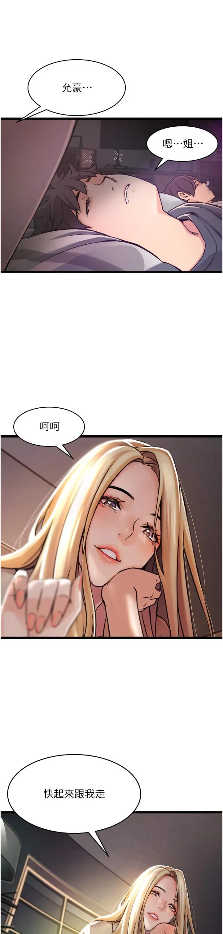 小巷里的秘密 - 第1话-一起长大的青春男女 - page 68