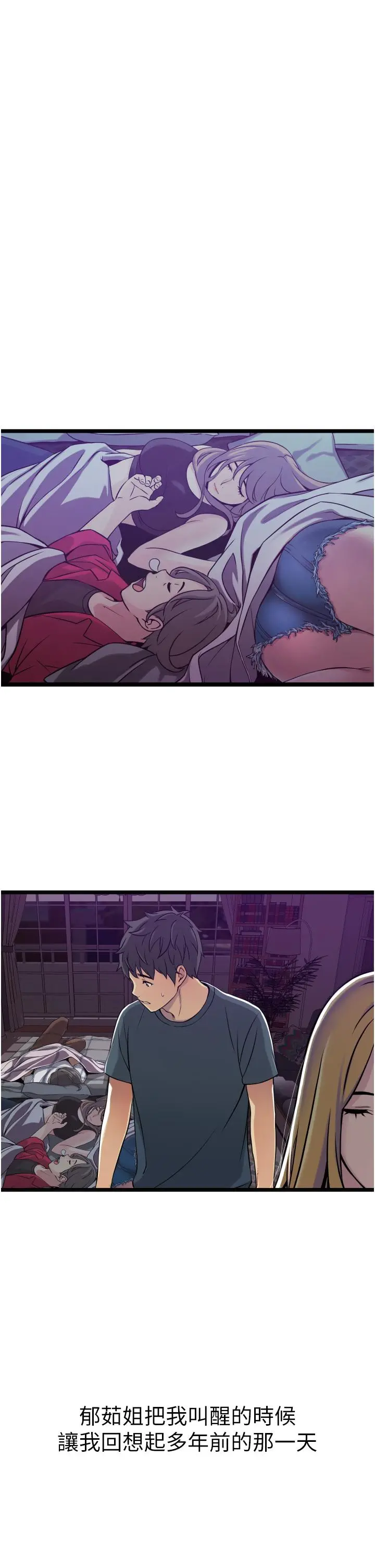 小巷里的秘密 - 第1话-一起长大的青春男女 - page 70