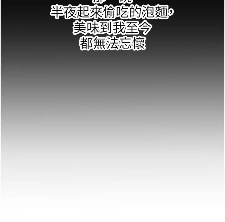 小巷里的秘密 - 第1话-一起长大的青春男女 - page 75