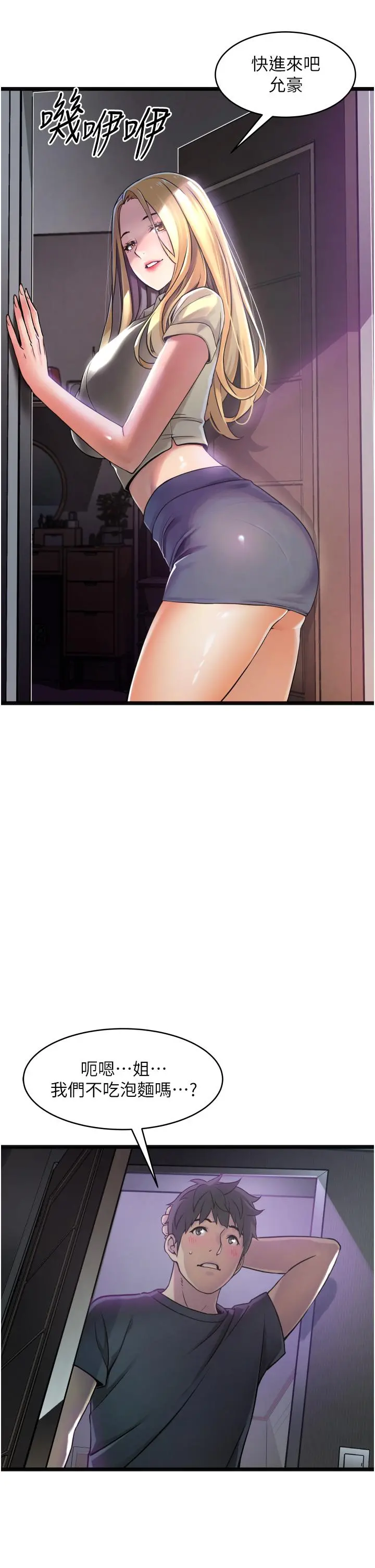 小巷里的秘密 - 第1话-一起长大的青春男女 - page 81