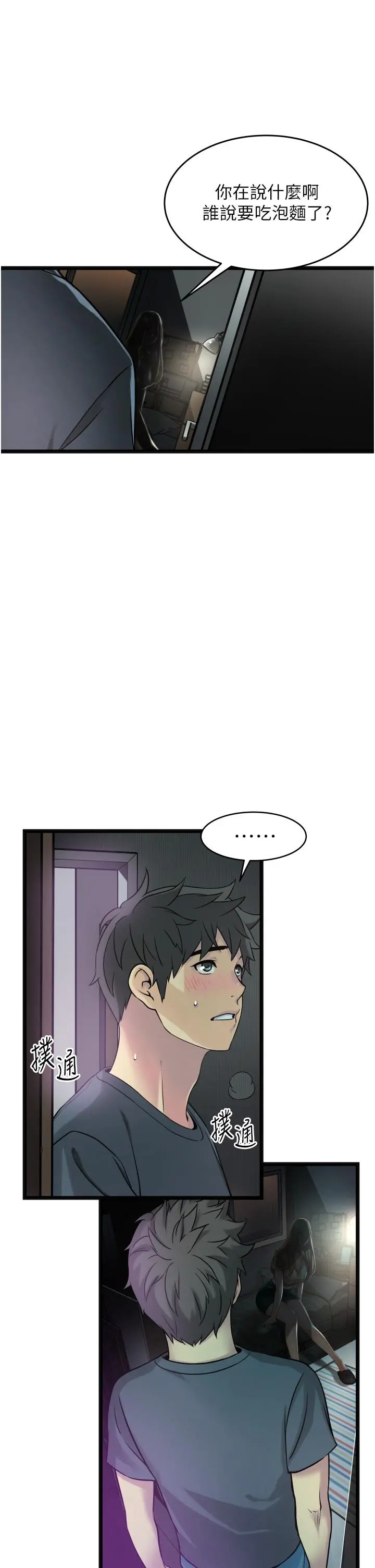 小巷里的秘密 - 第1话-一起长大的青春男女 - page 83
