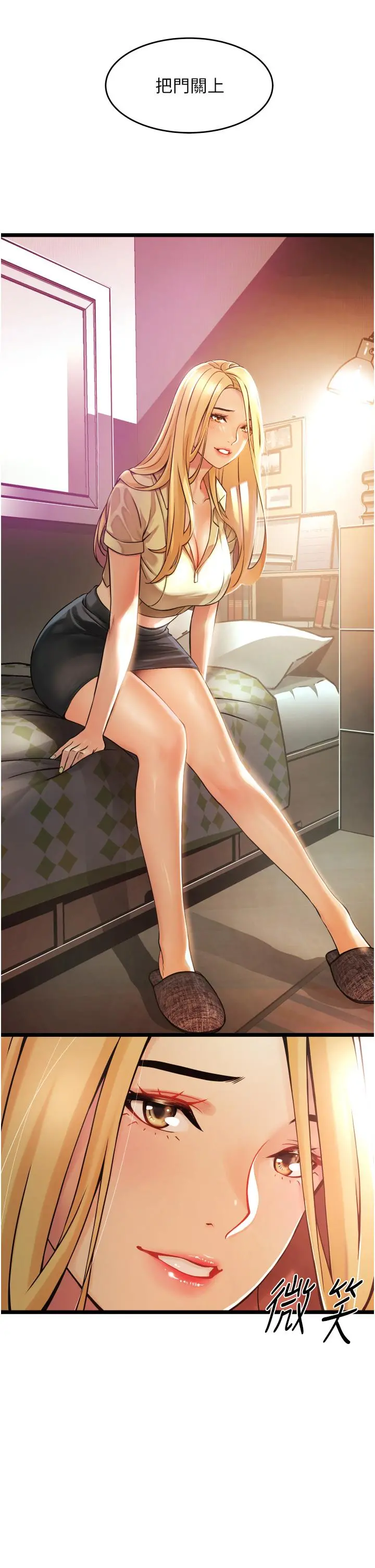 小巷里的秘密 - 第1话-一起长大的青春男女 - page 85