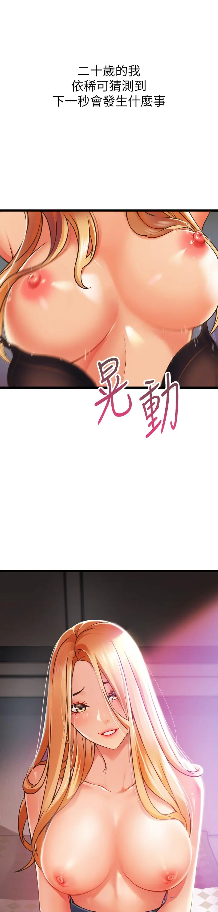 小巷里的秘密 - 第1话-一起长大的青春男女 - page 91